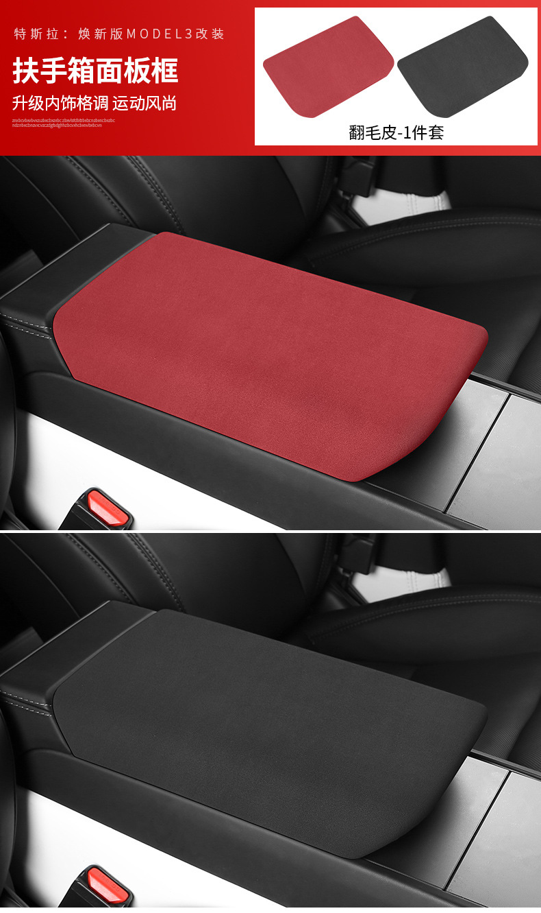 For Tesla Model 3 Highland/Model Y Alcantara Armrest Cover Interior Modification
