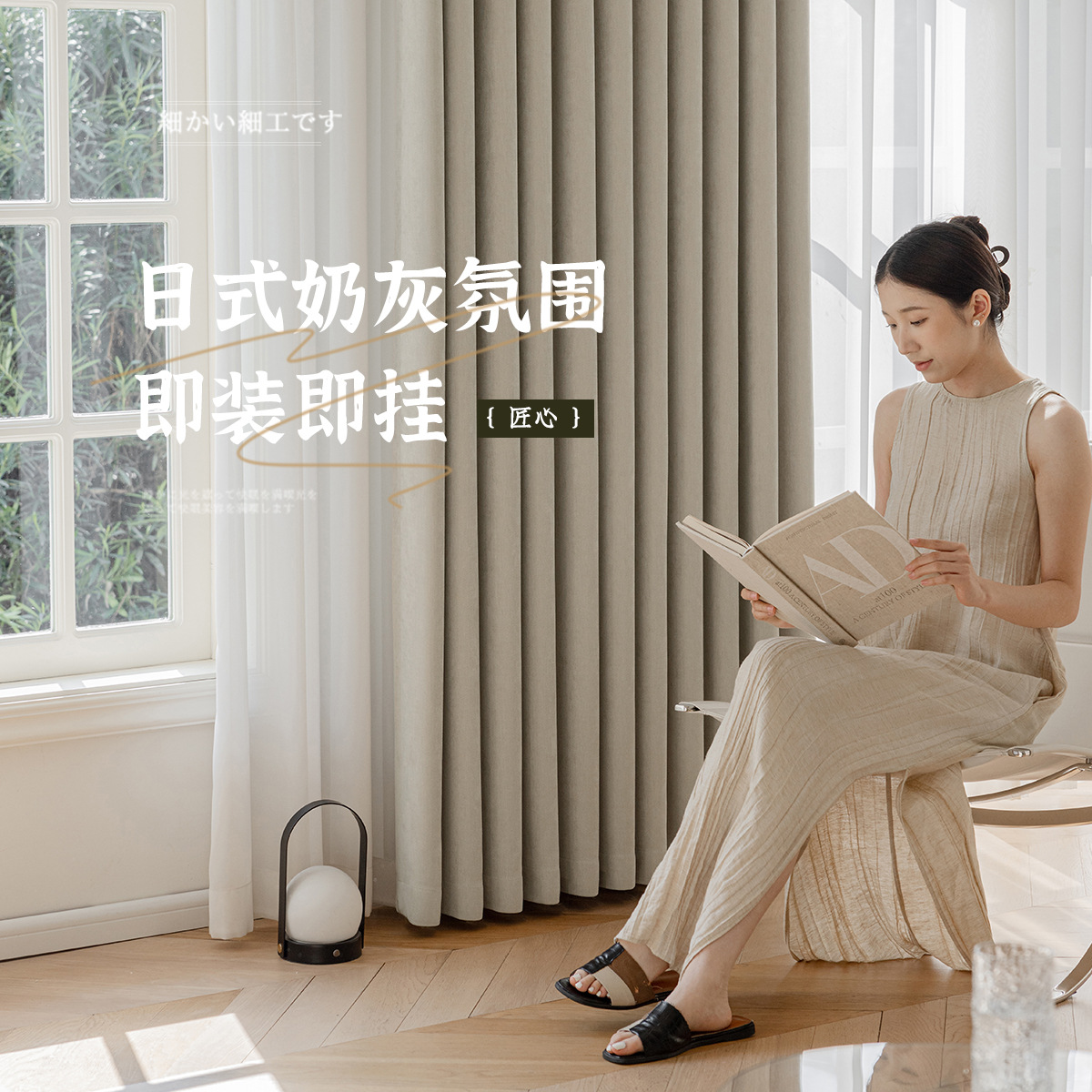 estilo japonés de alto gramo, cortinas de sombra de Chenille, sensación de alta calidad de la atmósfera, cortinas de protección solar para la sala de estar, dormitorio