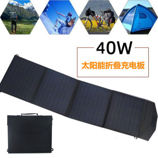 40W foldable solar charging panel folding bag outdoor portable solar panel charger wholesale
