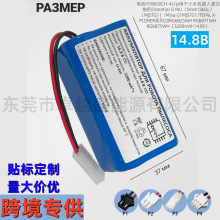 18650��x��늳ؽM4S1P 2.6Ah/3.2Ah 늄ӹ��� �ߵؙC�ɳ��늳�