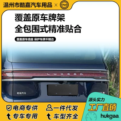 V9 License Plate Frame, Full-Cover: License plate holder/license plate holder