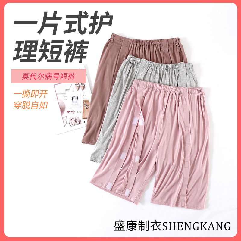 Cross-border one-piece modal shorts for summer home use, easy-to-wear hospital patient clothing, five-point pants for hospital care Cross-border one-piece modal shorts for summer home use, easy-to-wear hospital patient clothing, five-point pants for hospital care