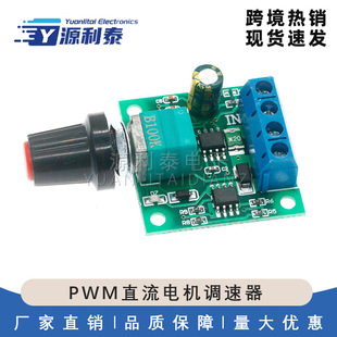 PWM DC motor speed regulator 1.8V 3V 5V 6V 12V2A speed adjustment switch 1803BK motor control