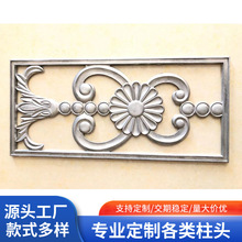 厂家直供批发铝材阳台扶手大围栏大门专用铝艺铸铝装饰花