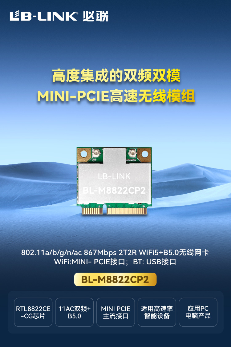 RTL8822CE千兆无线模块wifi+BT双频5G蓝牙一体机PCIE电脑内置网卡-阿里巴巴