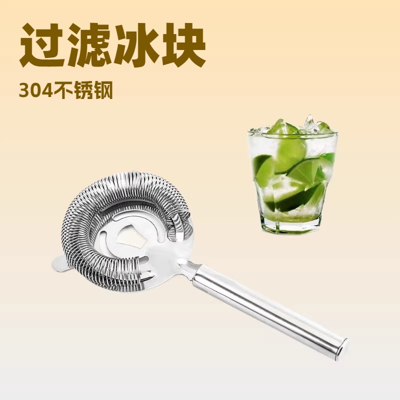 Wholesale Stainless Steel Ice Strainer Ice Separator Cocktail Ice Filter Bar Strainer Mixing Tool Filter