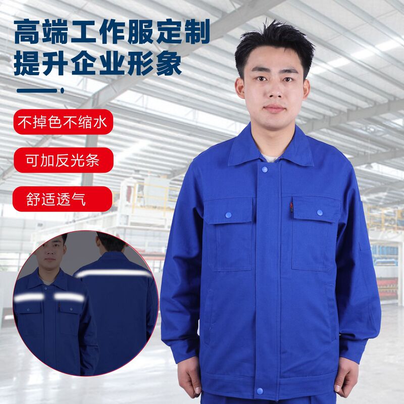 純綿作業服 メンズ 春秋セット 汚れに強く耐摩耗性 電気溶接服 快適で通気性のある機械修理工場作業服 労働保護服|undefined