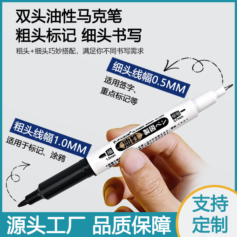 Largo y pequeño lápiz de marcado de aceite de doble cabeza no borrable pintura composición de lápiz de marcado de marca de marca impermeable de secado rápido lápiz de firma negro