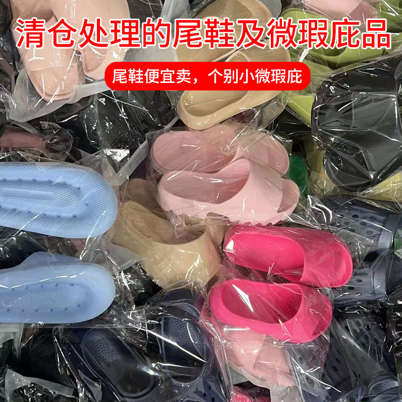 Morning and night market stall supply wholesale slippers men's and women's non-slip indoor home slippers miscellaneous processing second-class products Morning and night market stall supply wholesale slippers men's and women's non-slip indoor home slippers miscellaneous processing second-class products