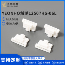 YEONHOȻ��12507HS-06L���������� 1.25������ͽӲ�� ��ɫ����