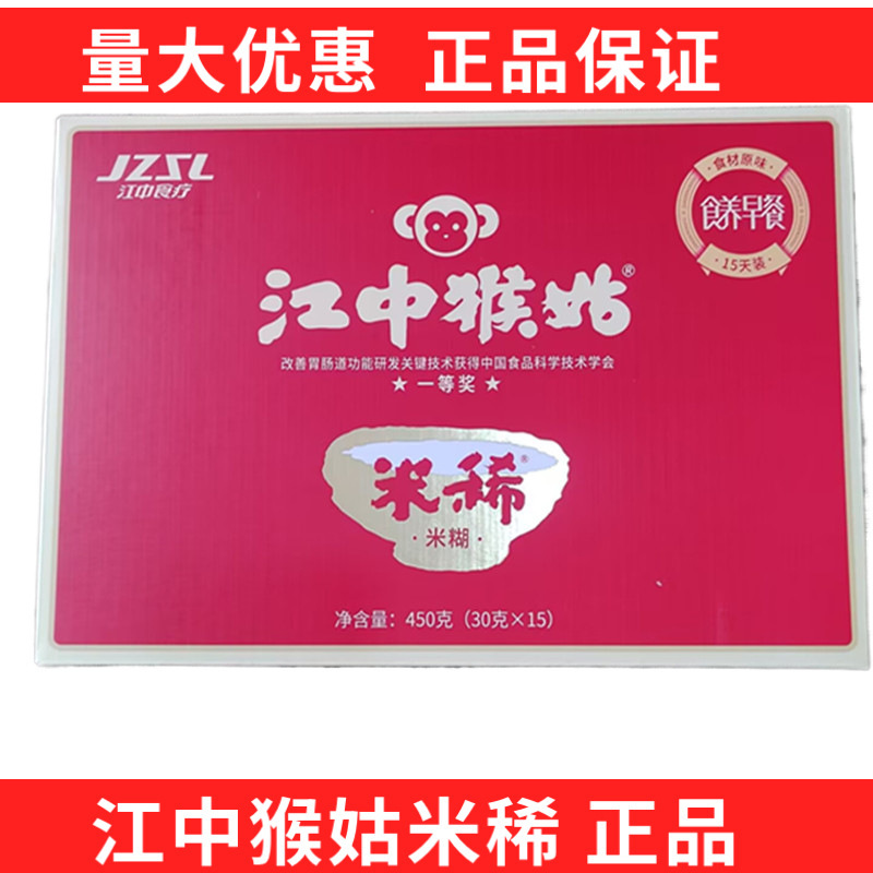 Jiangzhong dietotherapy monkey gu rice dilute 360g450g bag with biscuits honey breakfast nutrition flour oatmeal rice paste