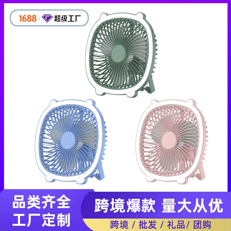 6inch Light Fan Wall-Mounted Home Desktop Small Mini Electric Fan Dormitory Portable USB Charging Outdoor Ceiling Fan