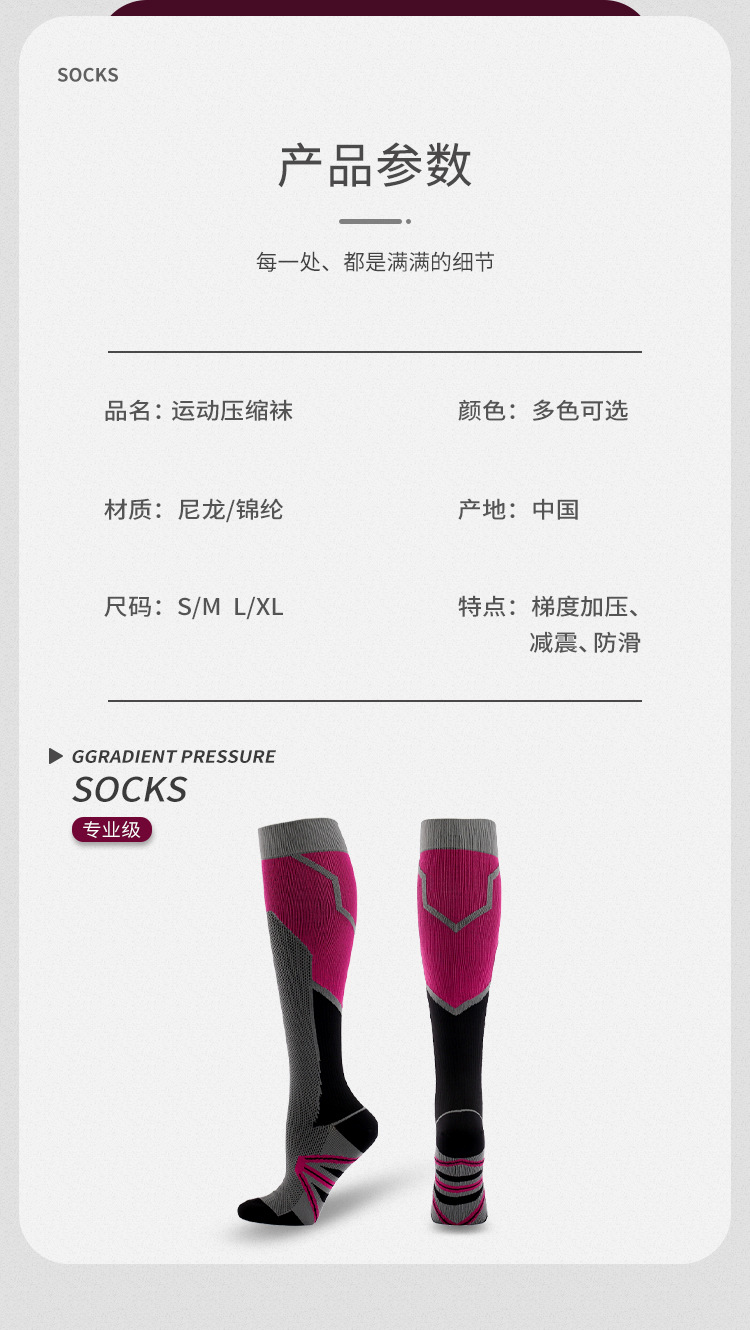 压力袜详情3_05.jpg