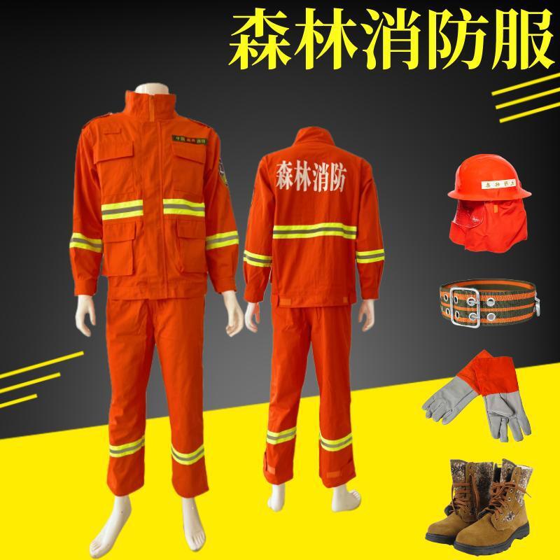 厂家直销森林消防灭火防护服森林扑火服阻燃隔热分体式消防救援服