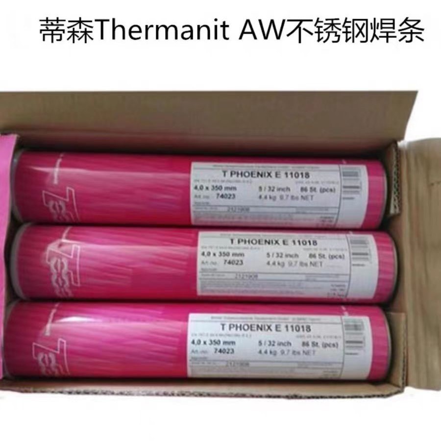 德国蒂森Thermanit AW不锈钢焊条E318-17进口电焊条2.5 3.2 4.0mm