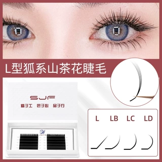 LC狐系漫画山茶花睫毛L广角假睫毛猫系美睫不散根美睫店专用睫毛