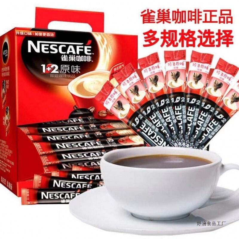 Original Flavor Coffee Sticks 1+2 Instant Hand-Brewed Coffee Powder to Refresh and Prevent Drowsiness 15g Bulk Student Coffee Wholesale
