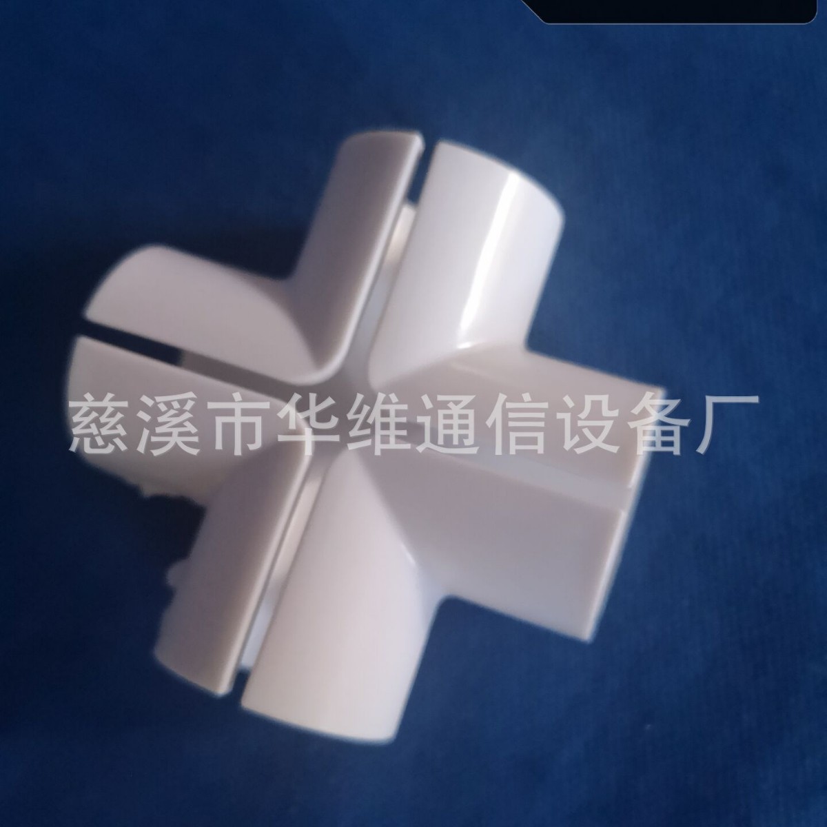 批发PVC25mmC型管 四通  25MMC型管专用 方型头 四端接头