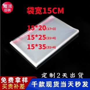 ���lOPP���� ͸����ճ���Ʒ�����Ь�|���b����15CM����Է��z��