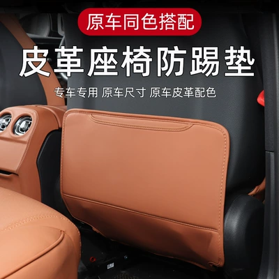 Business Style — Chair back anti-kick pad