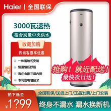 ����������150/200��3000W�����ʽ��������ʽ����ˮ��ES150F-LC