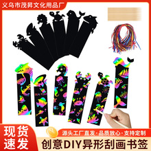 跨境硬纸儿童 diy动物系列刮刮画书签异形刮画炫彩刮刮乐