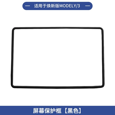 Hooks, Other Car Modifications - renewal-yrenewal-3old-yold-3-screen-protective-frame-black