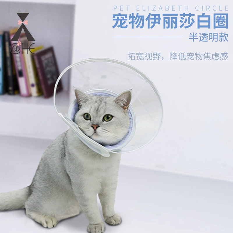 @ HE Elizabeth круг стерилизации позор кольцо головной убор ПВХ Шея кольцо прозрачный мягкий чистый завод оптом в наличии