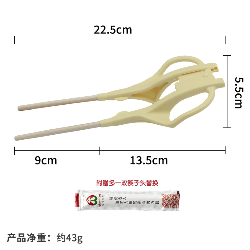 손가락 보조젓가락 [오프화이트]
