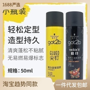 ʩ�Aޢ��ӡ�l�z���͇��F50ml������Сƿ��y�����b��Ůʿ���ɸ��z