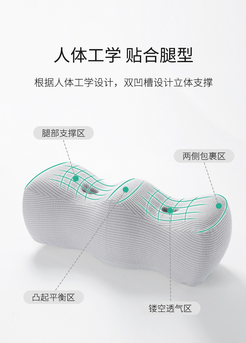 腿枕