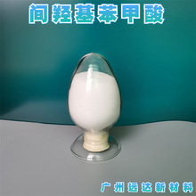 远达 间羟基苯甲酸 3-羟基苯甲酸 偶氮染料中间体