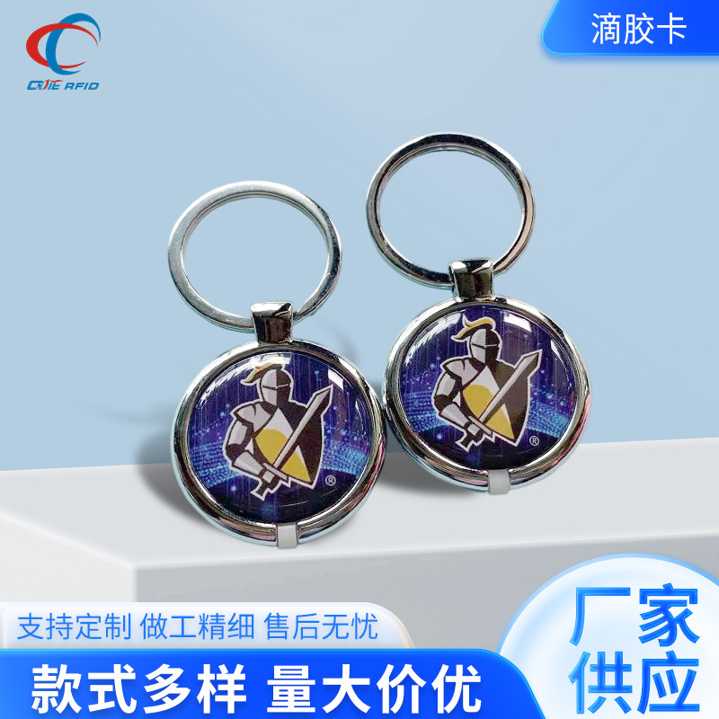 RFID金属包边卡S50高频金属扣NFC金属包边卡滴胶金属包边IC卡厂家