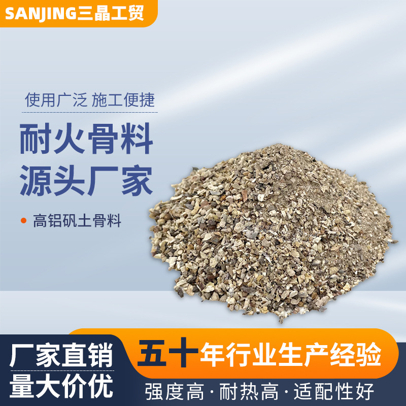 耐高温高铝耐火沙铝酸盐水泥不开裂粗颗粒铝矾土细粉骨料炉膛专用