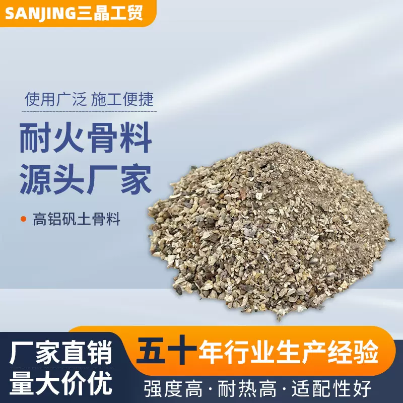 耐高温高铝耐火沙铝酸盐水泥不开裂粗颗粒铝矾土细粉骨料炉膛专用