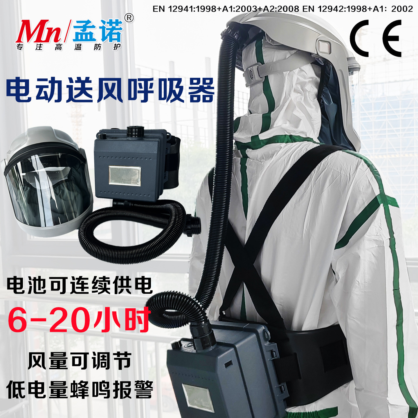 电动送风头罩防尘度头罩电动送风呼吸器头盔式送风呼吸器