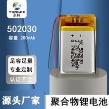 KC�J�C502030�ۺ����늳�200mAh�{�����C�o��������݃x�늳�