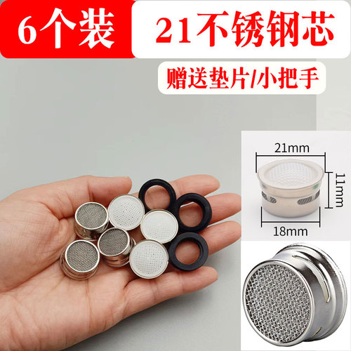 Tap aerator core filter mesh filter net universal kitchen aerator faucet splash guard head accessories ginger tea 