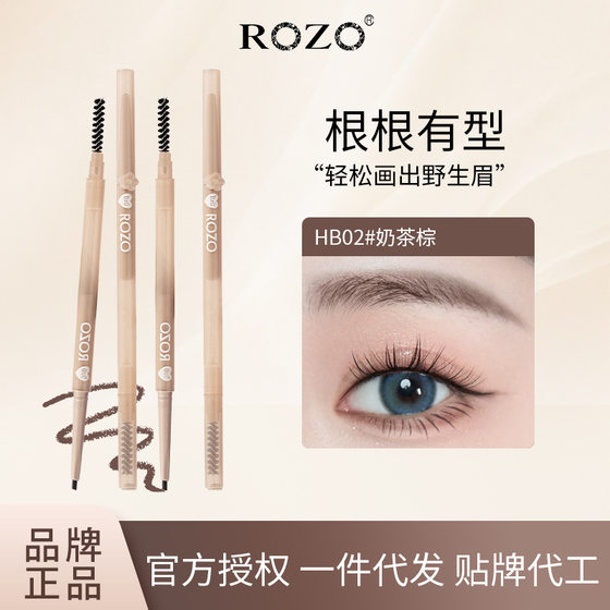ROZO Drop Pen Flower Fine Eyebrow Pen Extremely Fine Triangular Three-dimensional Waterproof Sweat-proof Durable Non-blooming Double Eyebrow Pen