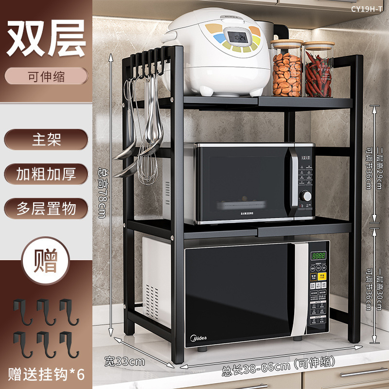 CY19H - [**강력 보강**] 블랙 - **2단 확장형 + 6개 걸이**