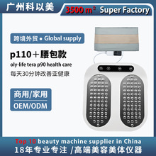太赫兹tera p90磁浮能量仪经络疏通家用养生脚底按摩足疗机