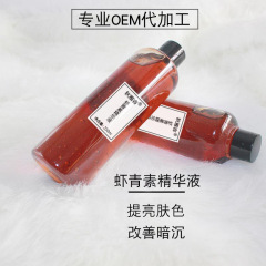 メーカーはアスタキサンチンエキスの保湿顔面原液を供給しています。