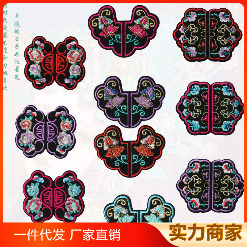 舞台演出服刺绣片布贴熨烫贴花复古风补丁贴民族风绣花修补贴辅料