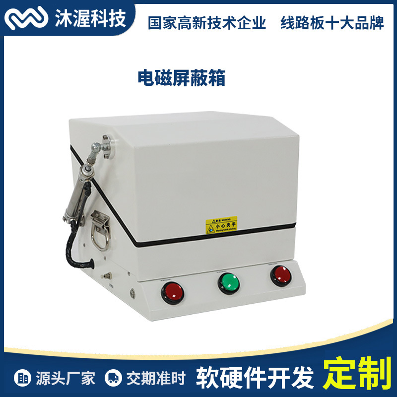 自动贝壳式电磁屏蔽箱 通讯蓝牙WIFI手机信号电磁产品测试屏蔽箱