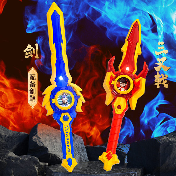 What is the sword of spirit of war hurricane sword sword trident cool light simulation sound boy children's toys