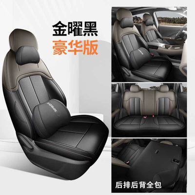 CS55 Plus special car seat | Modelə uyğun (Original) oturacaq örtükləri - jinyao-black-luxury-edition-full-coverage-for-rear-seats-please-note-the-car-model-and-year-fourth-generation-changan-cs55plus