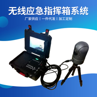 Supply HD 4G cloth ball control wireless emergency command box system M1002 wireless integrated PTZ cloth ball control
