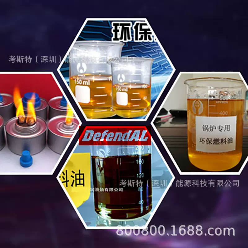 热电厂用复合油0#锅炉用燃料油铝厂用燃料油轻柴油新型复合燃料油