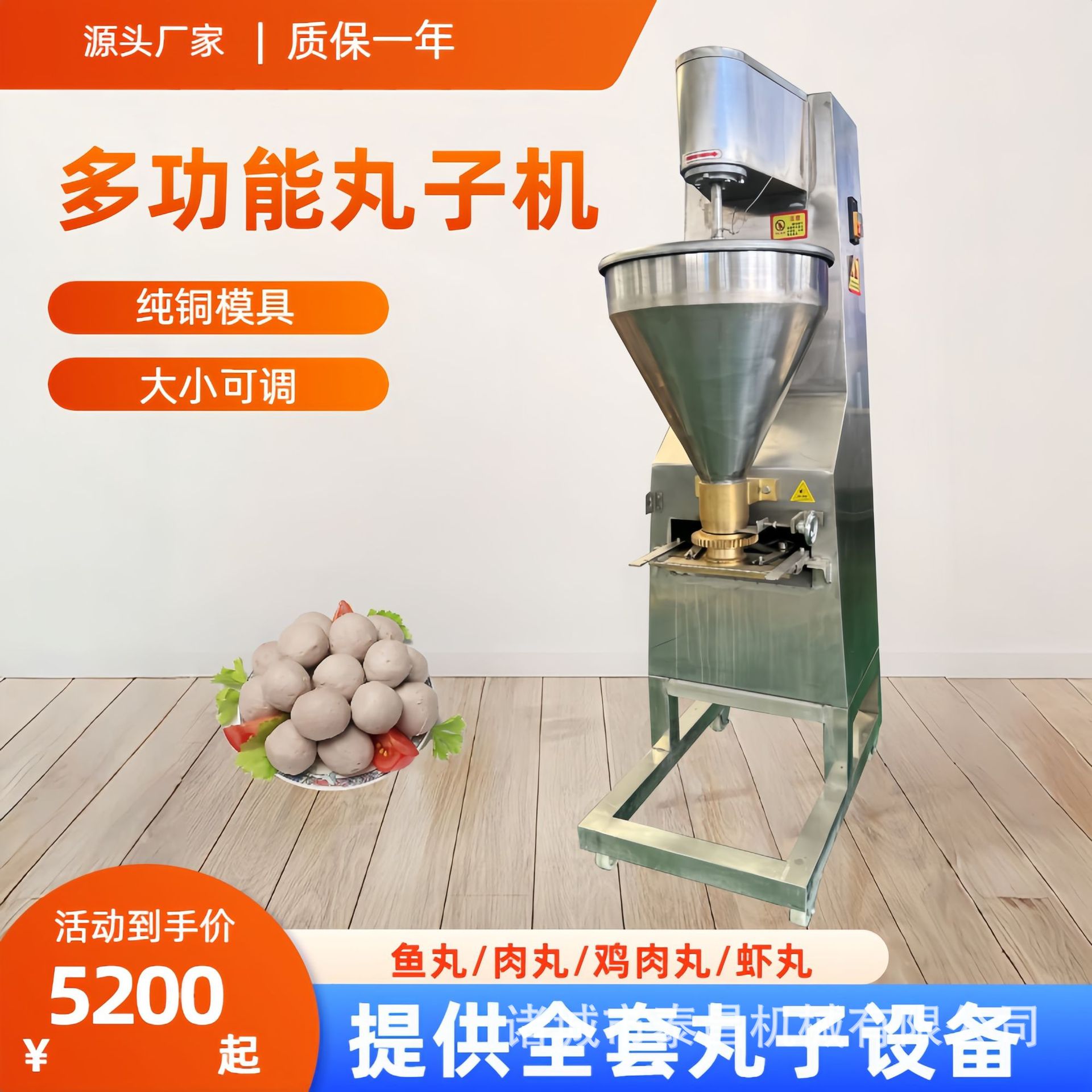 鲜肉丸子成型机多功能牛肉丸制丸机鱼丸子生产流水线做肉丸机器