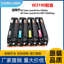 �m�û���W2190A���� Pro 3202dwī�� MFP 3302fdwg��ӡ�CW2180A